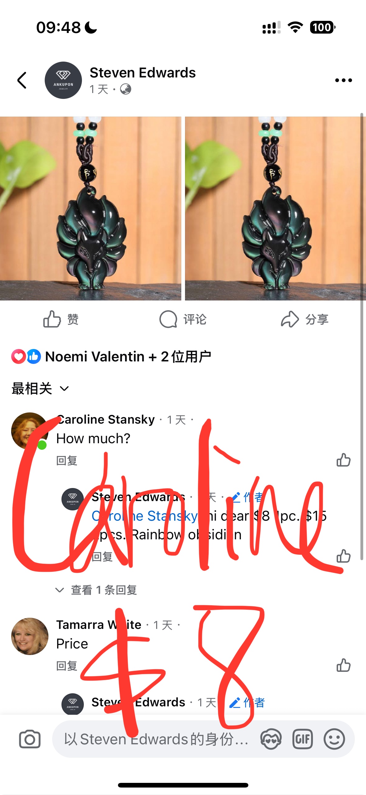 Caroline Caroline $345+$86+$30tariff=$451-$50paid-$50paid-$50paid-$100paid=$211