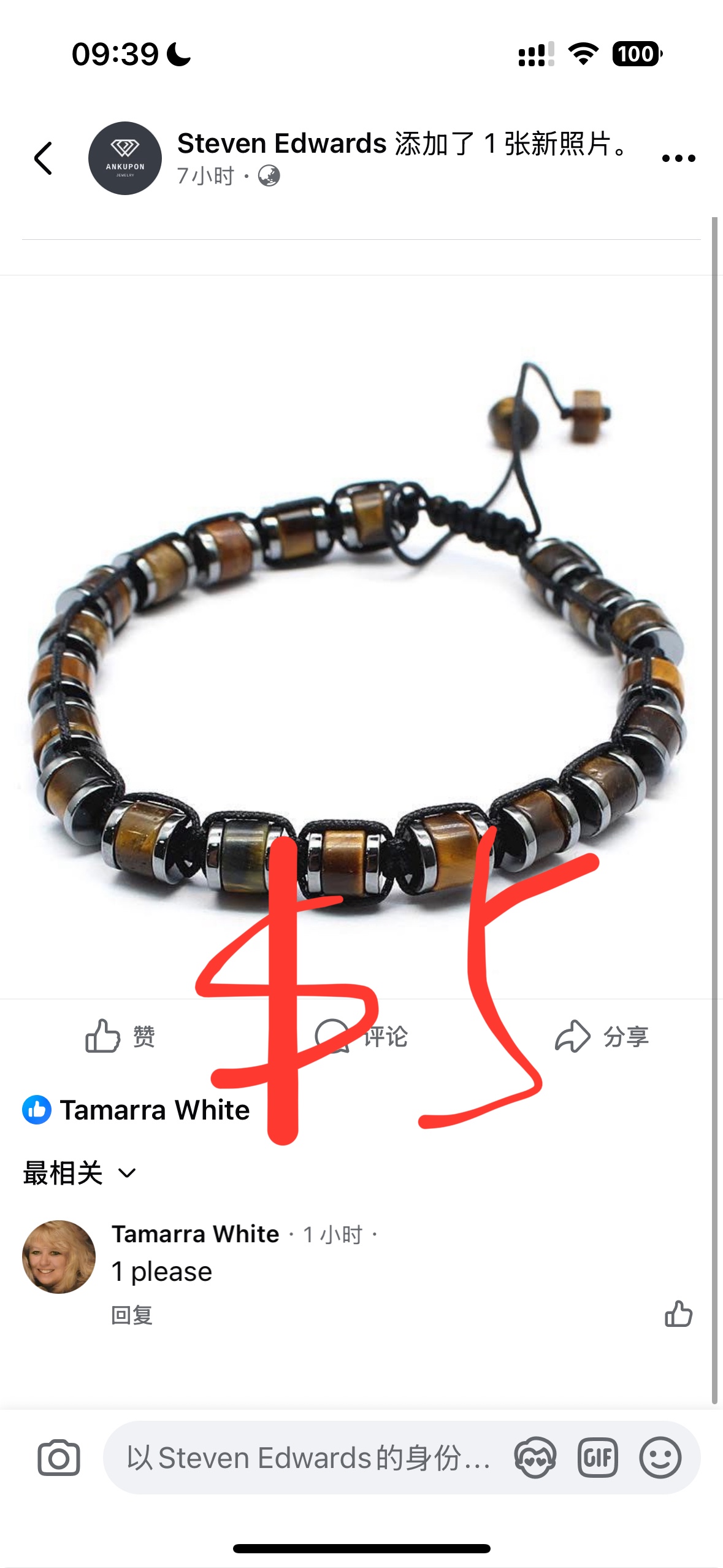 Tamarra $81