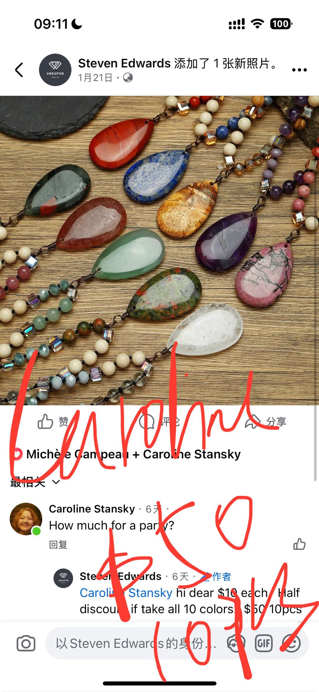 Caroline Caroline $345+$86+$30tariff=$451-$50paid-$50paid-$50paid-$100paid=$211