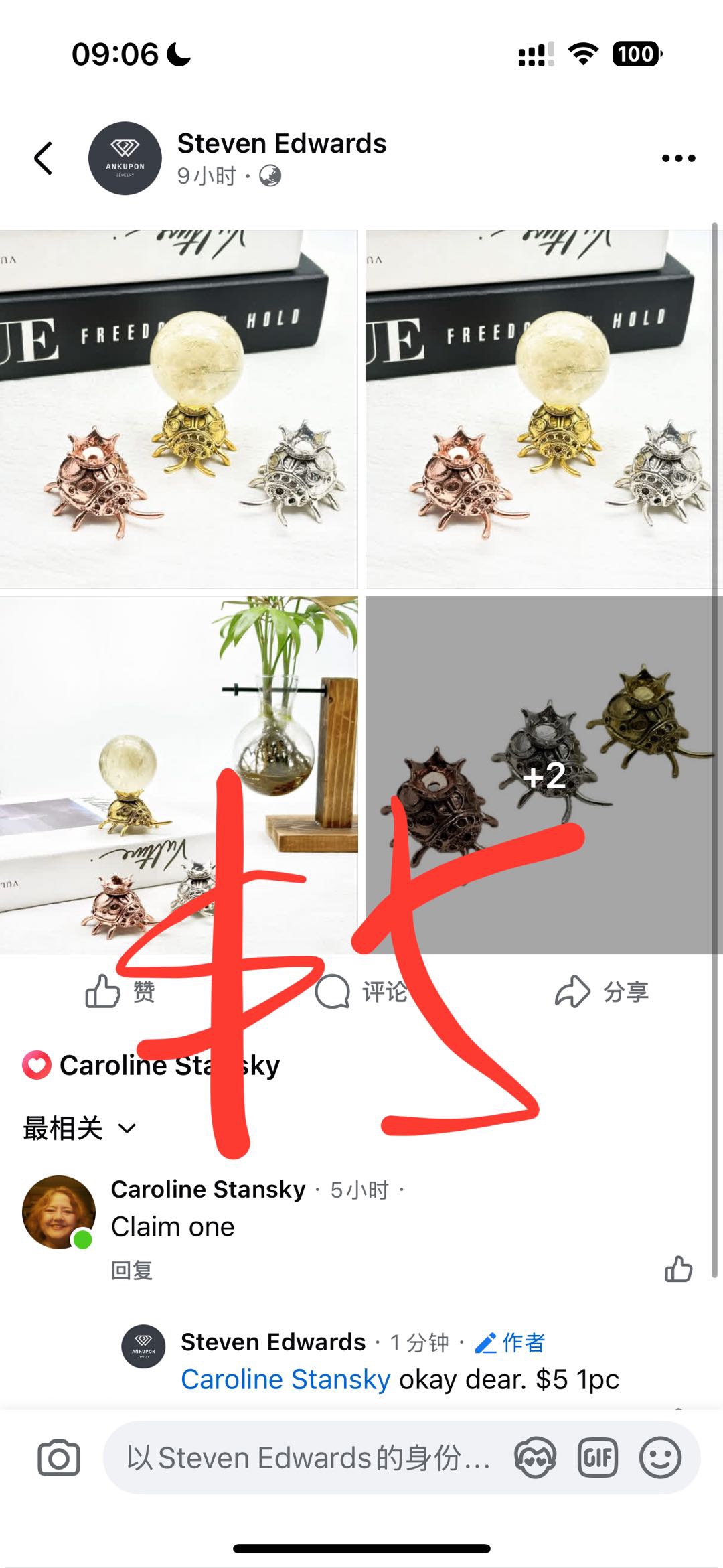 Caroline Caroline $345+$86+$30tariff=$451-$50paid-$50paid-$50paid-$100paid=$211