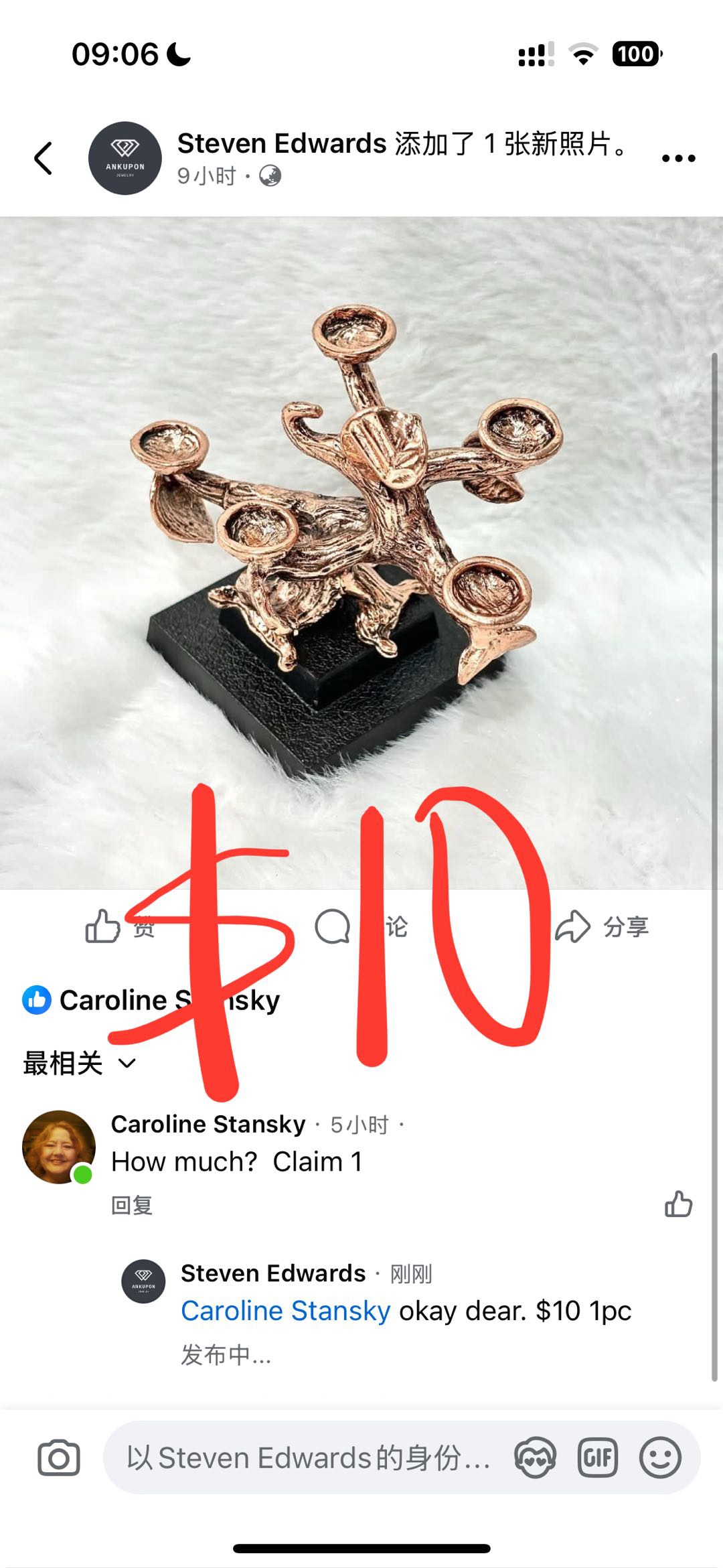 Caroline Caroline $345+$86+$30tariff=$451-$50paid-$50paid-$50paid-$100paid=$211