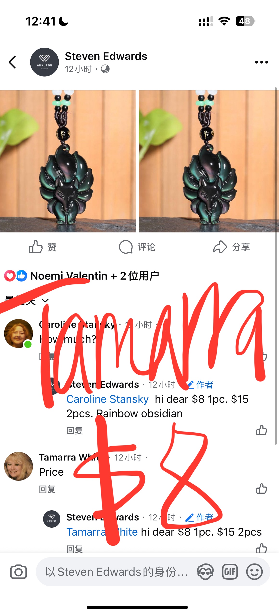 Tamarra $79+$8shipping=$87