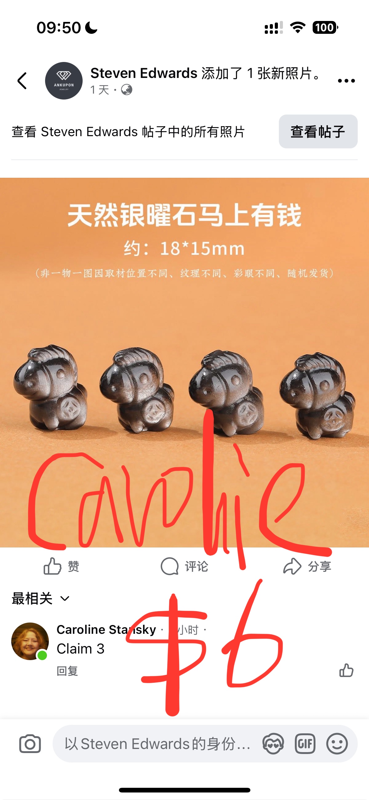 Caroline Caroline $345+$86+$30tariff=$451-$50paid-$50paid-$50paid-$100paid=$211