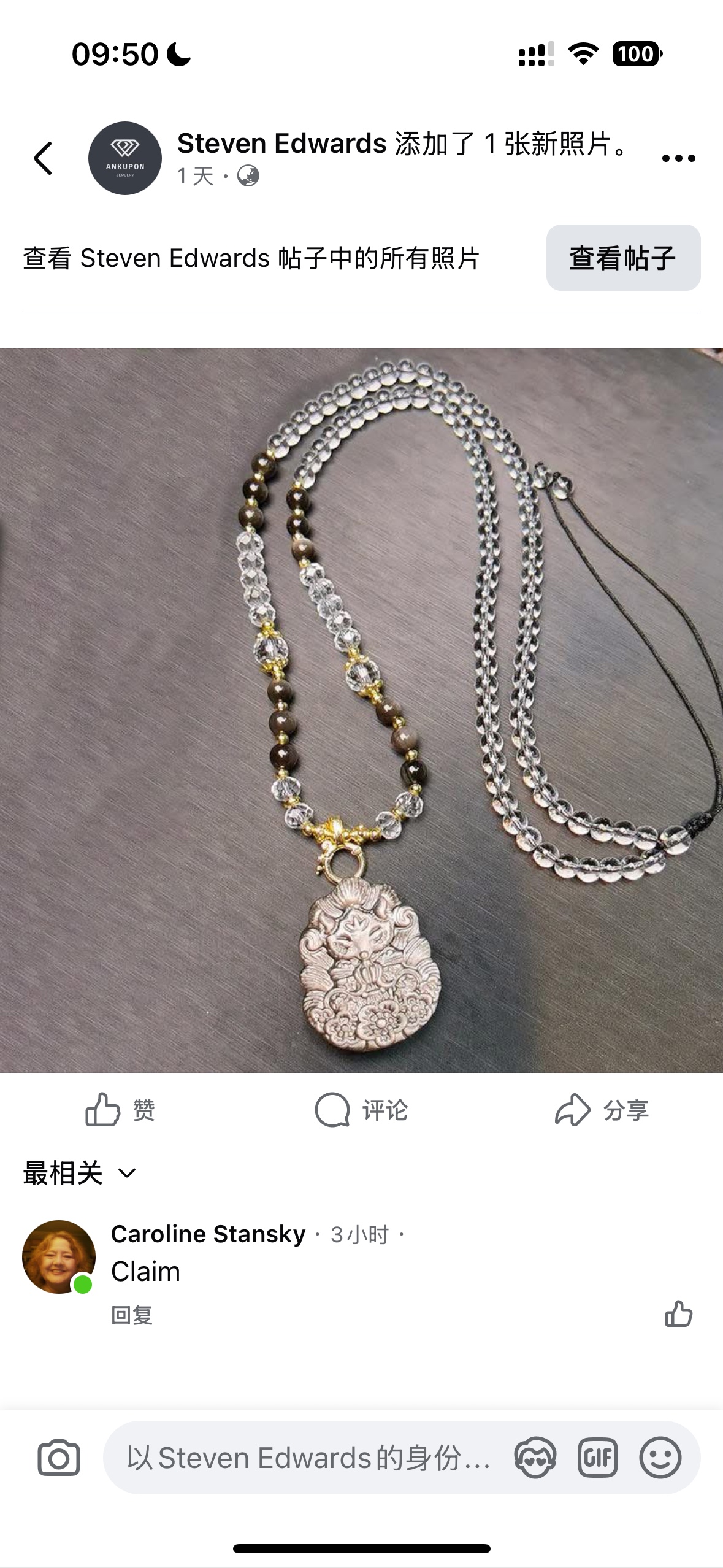 Caroline Caroline $345+$86+$30tariff=$451-$50paid-$50paid-$50paid-$100paid=$211