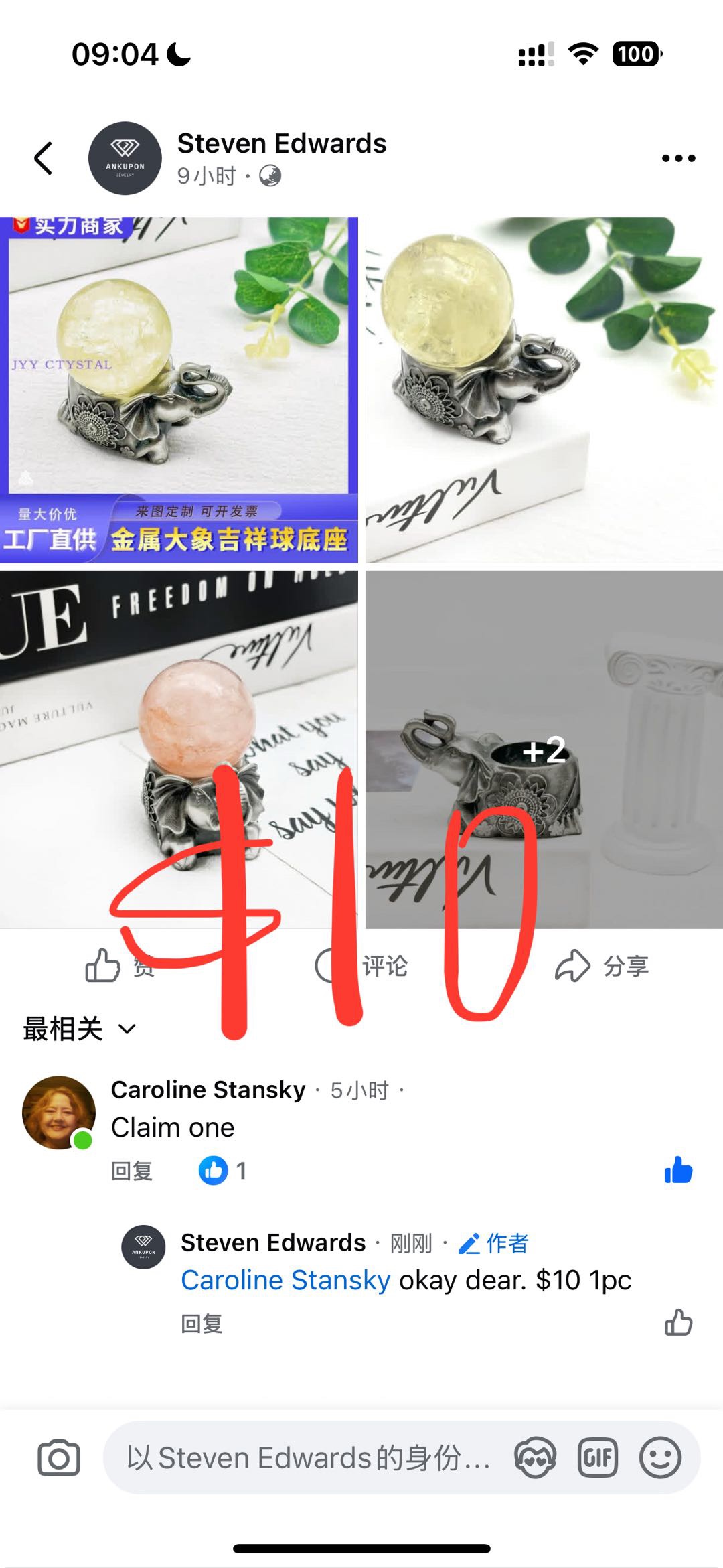 Caroline Caroline $345+$86+$30tariff=$451-$50paid-$50paid-$50paid-$100paid=$211