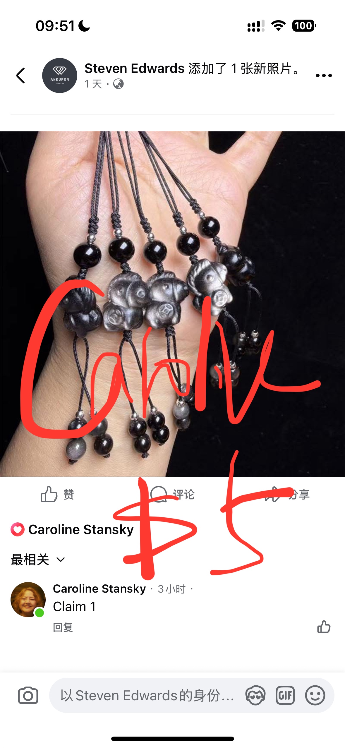 Caroline Caroline $345+$86+$30tariff=$451-$50paid-$50paid-$50paid-$100paid=$211