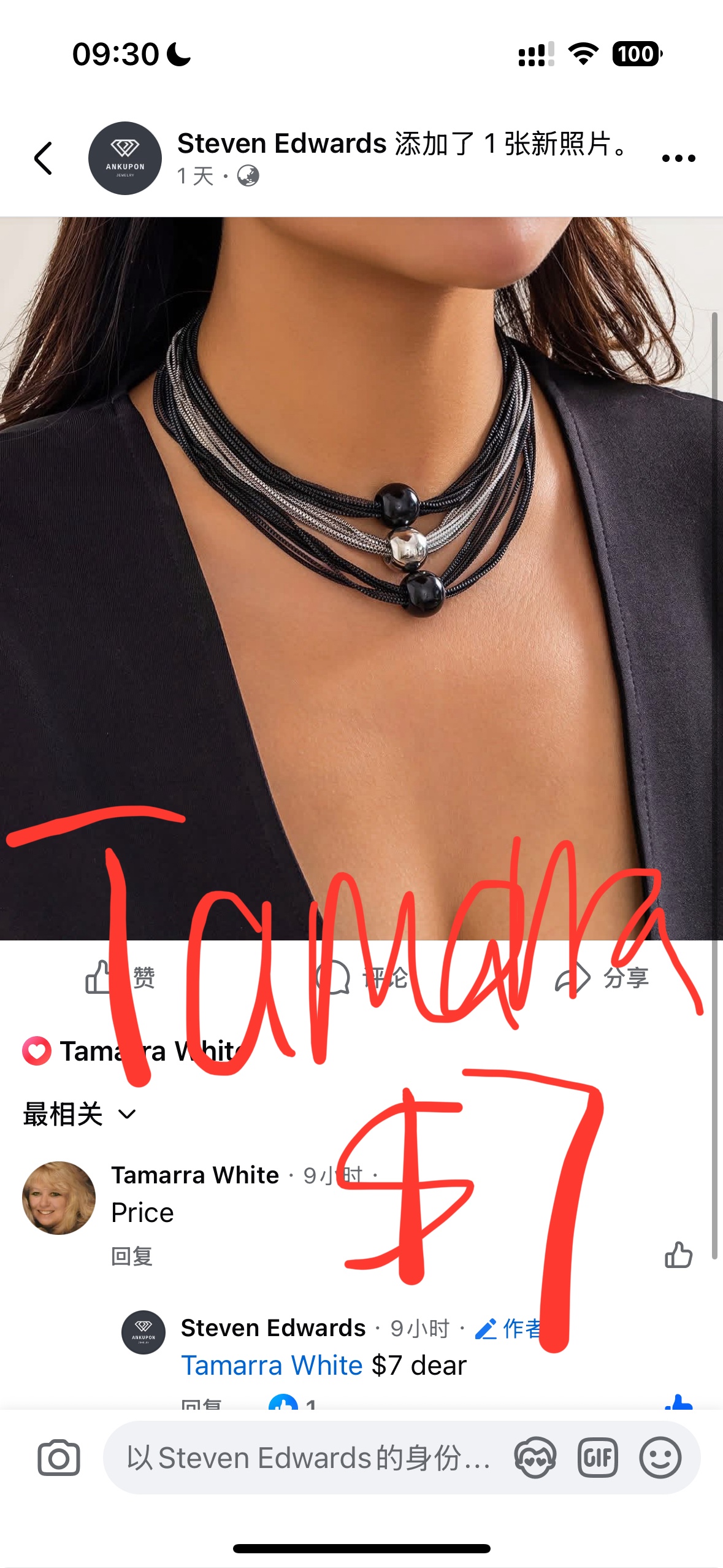 Tamarra $79+$8shipping=$87