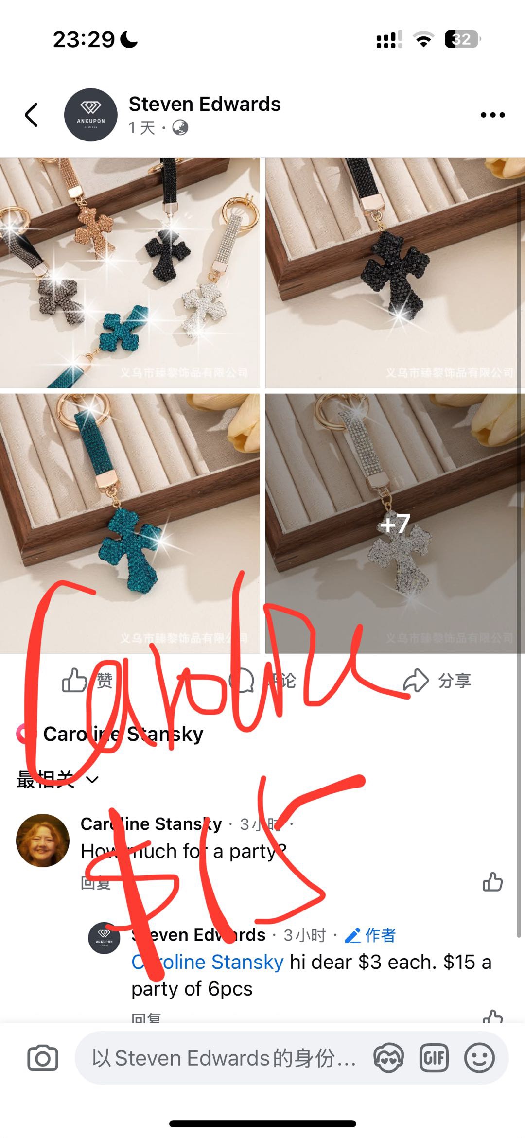 Caroline Caroline $345+$86+$30tariff=$451-$50paid-$50paid-$50paid-$100paid=$211