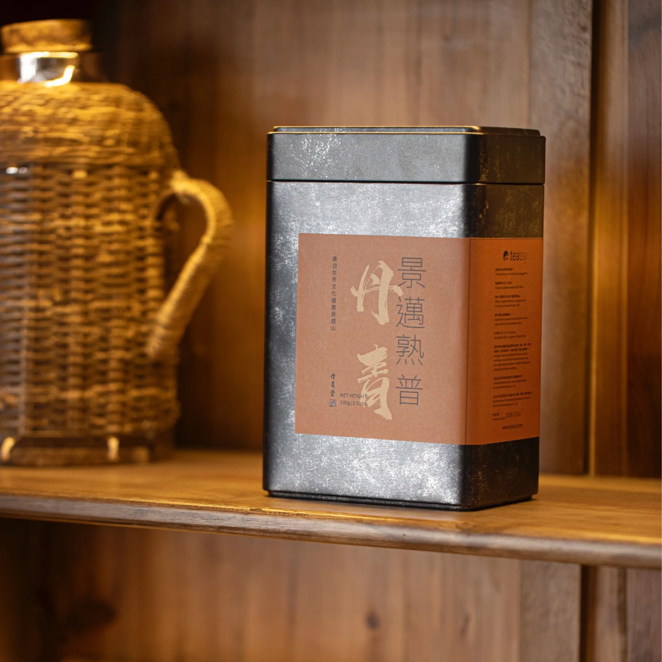 [Buy 1 Get 1 Free] "Danqing" - Jingmai Puerh Shou/Ripe Tea-TeaTsy Official Website