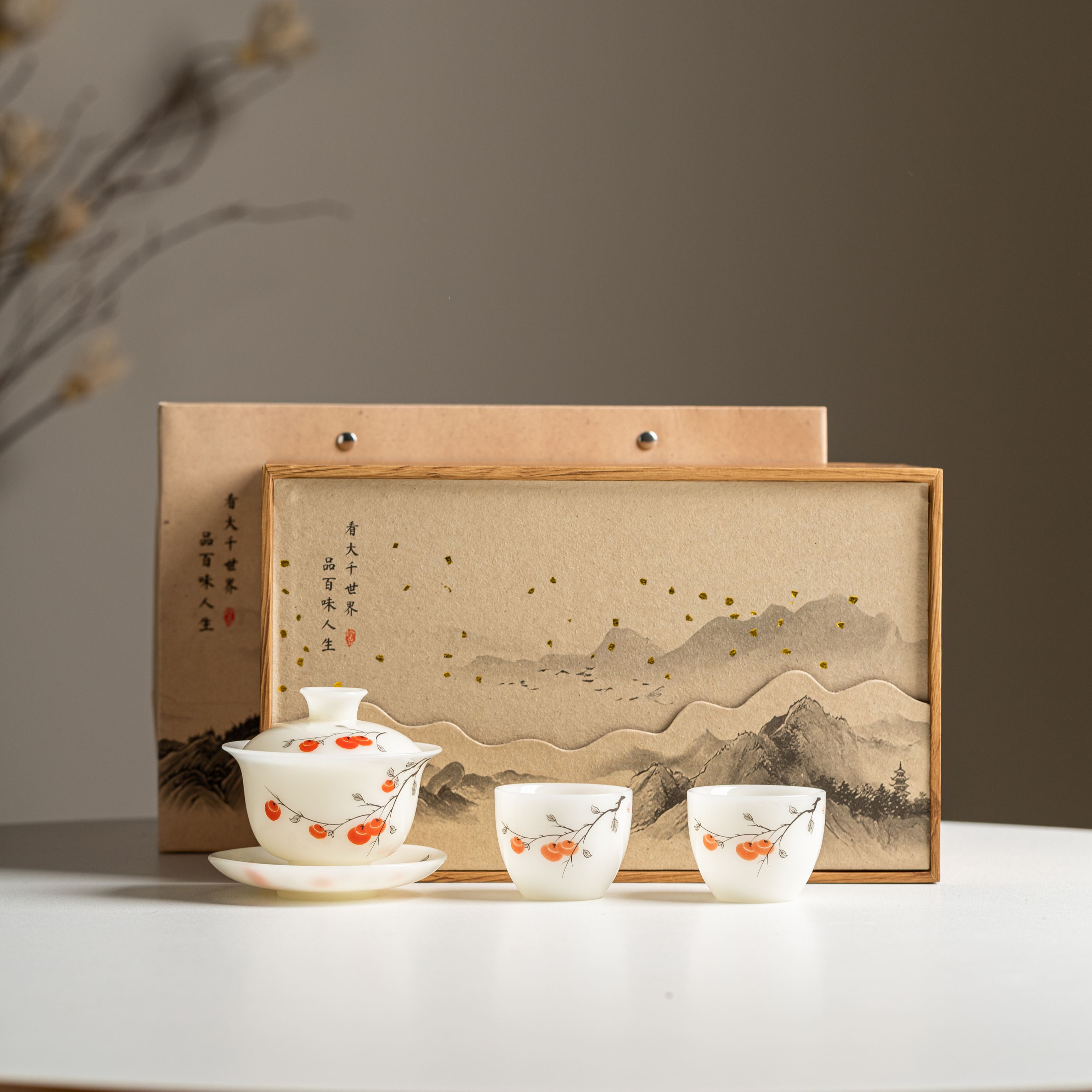 "Ruyi Persimmon" - PuYu(璞玉) White Porcelain Tea Gift Set-TeaTsy Official Website