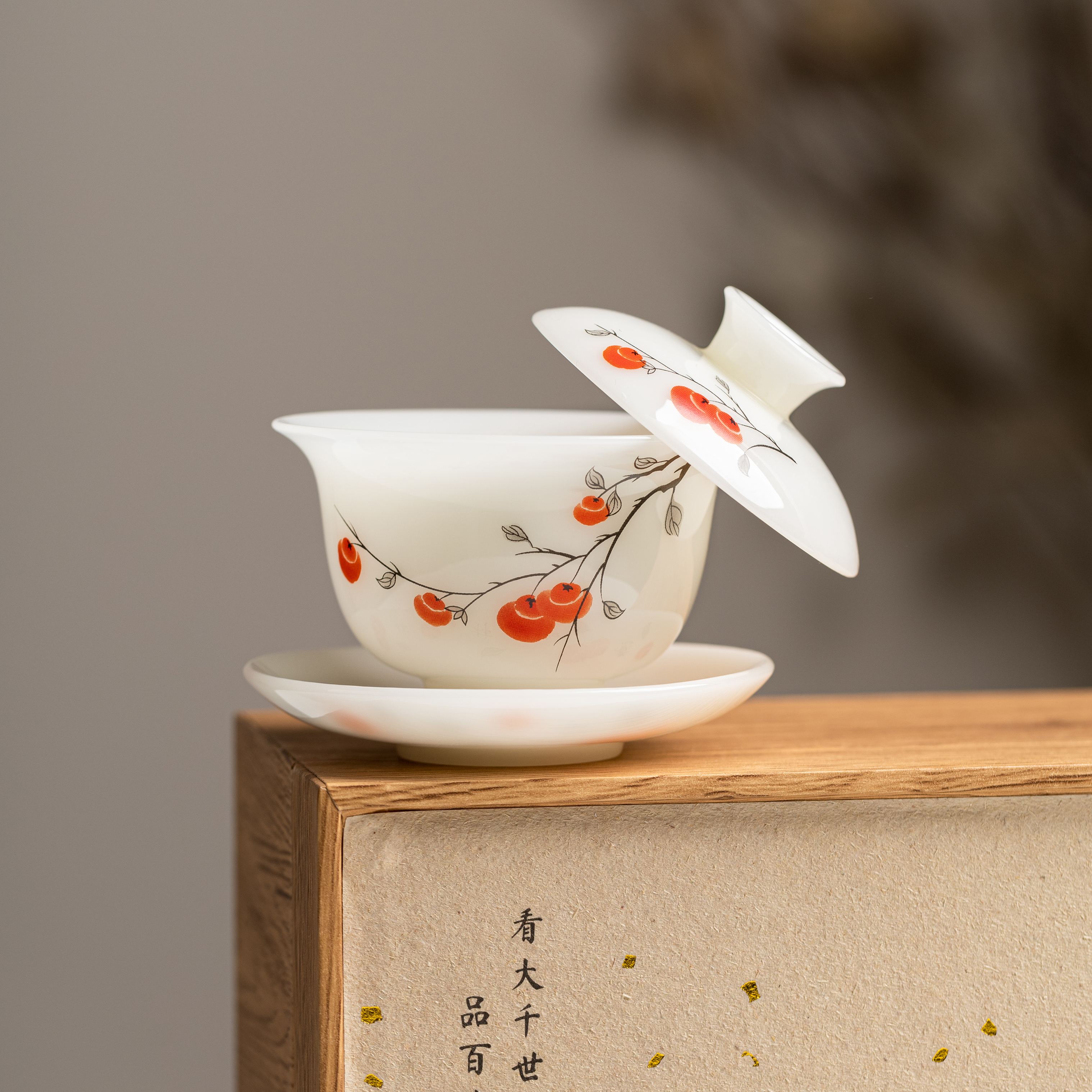 "Ruyi Persimmon" - PuYu(璞玉) White Porcelain Tea Gift Set-TeaTsy Official Website