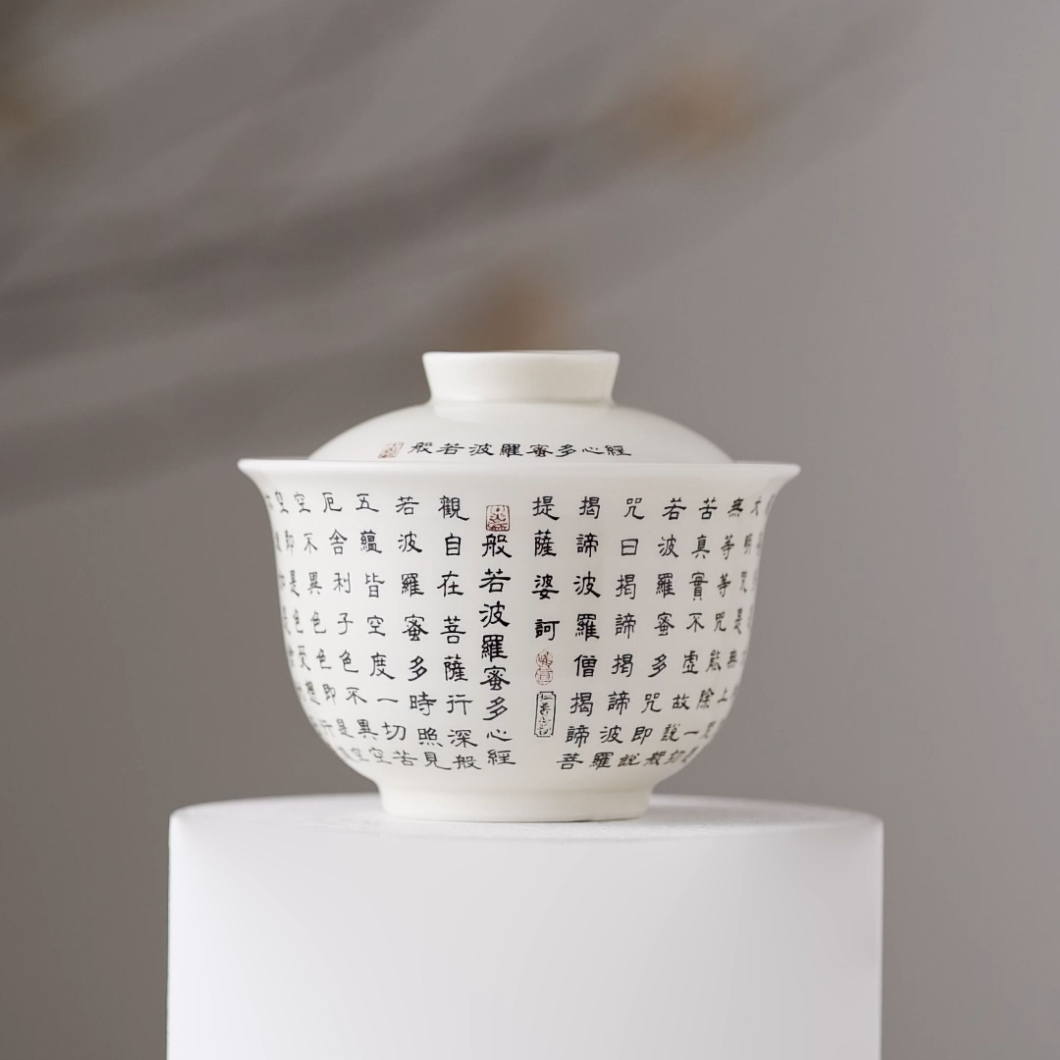 Heart Sutra /心經 Gaiwan