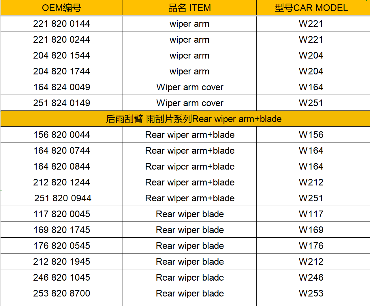 Wiper motor Arm Blade Link-rod for Benz