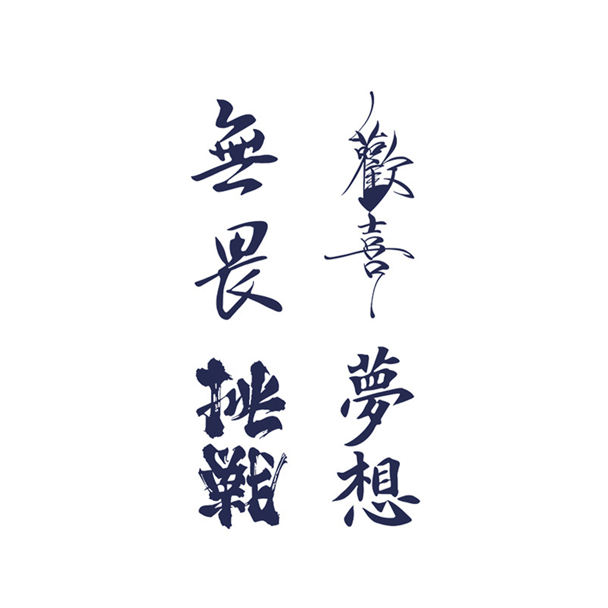 Inked Wisdom Tattoos