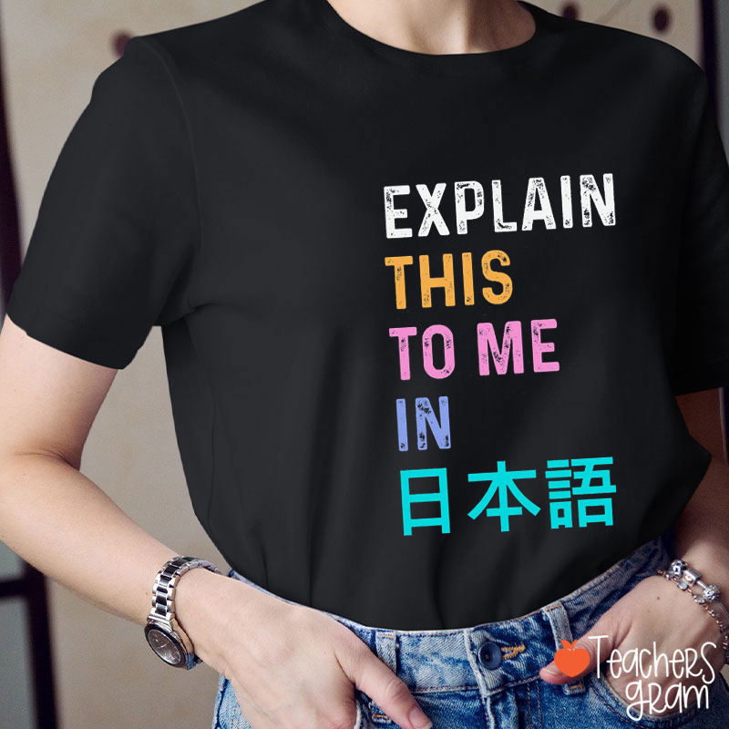 Explain This To Me In Japanese Teacher T-Shirt