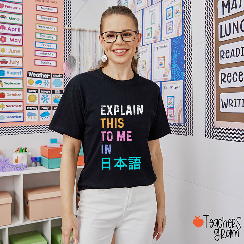 Explain This To Me In Japanese Teacher T-Shirt