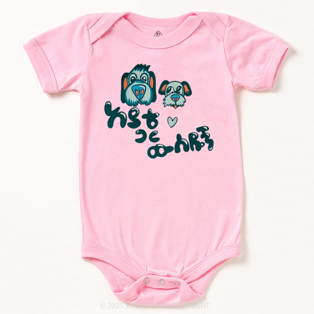 Happy Dog Bodysuit Beepumpkin