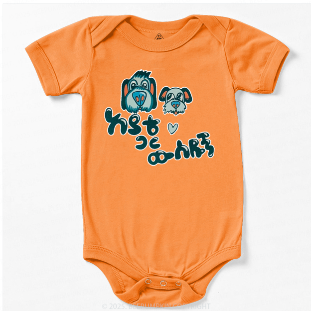 Happy Dog Bodysuit Beepumpkin