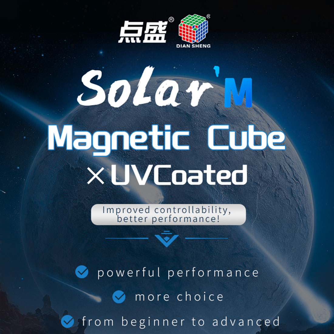 Diansheng Solar 2M Magnetic 2x2 Cube (UV-coated Version)