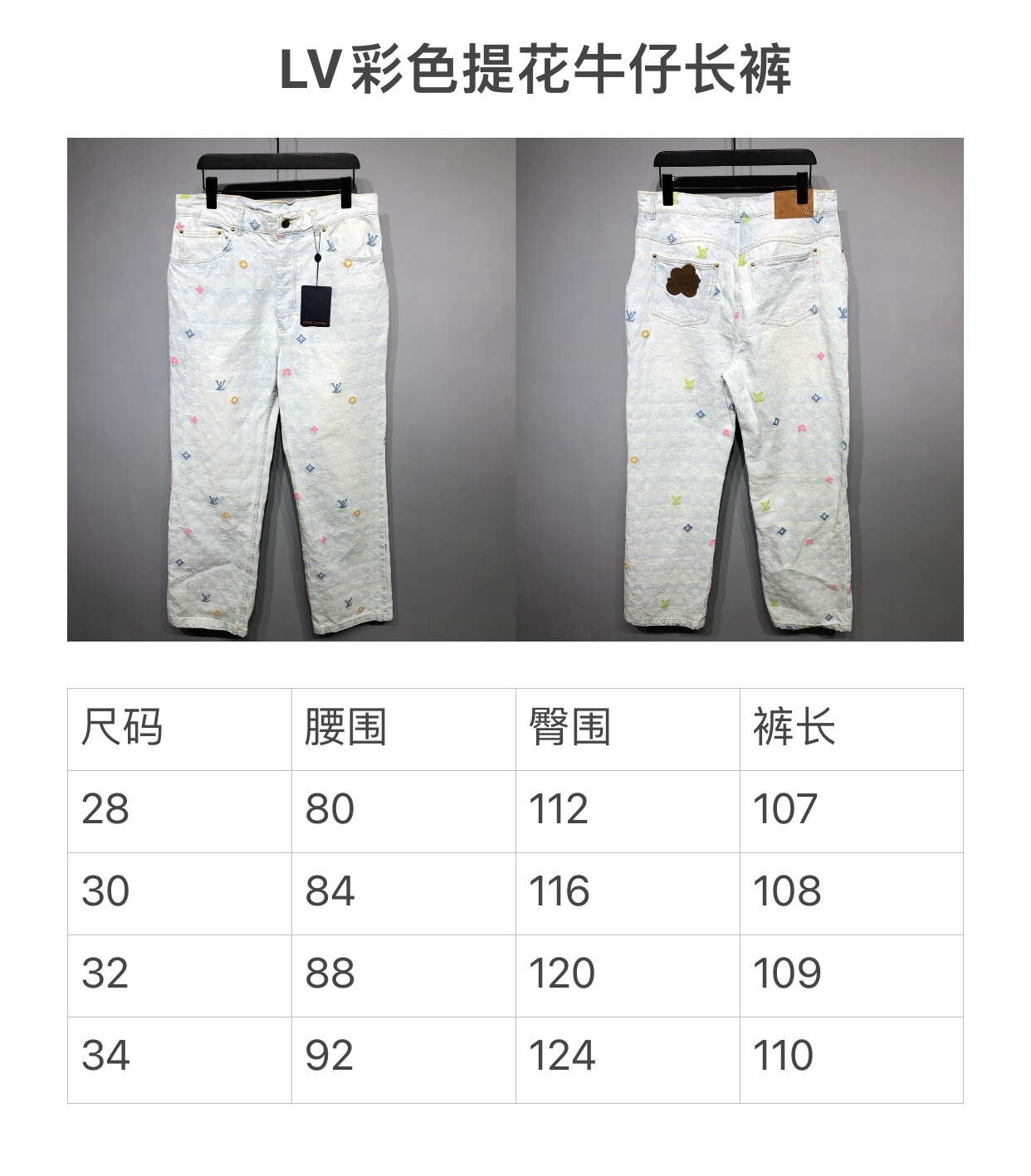 LV JEANS