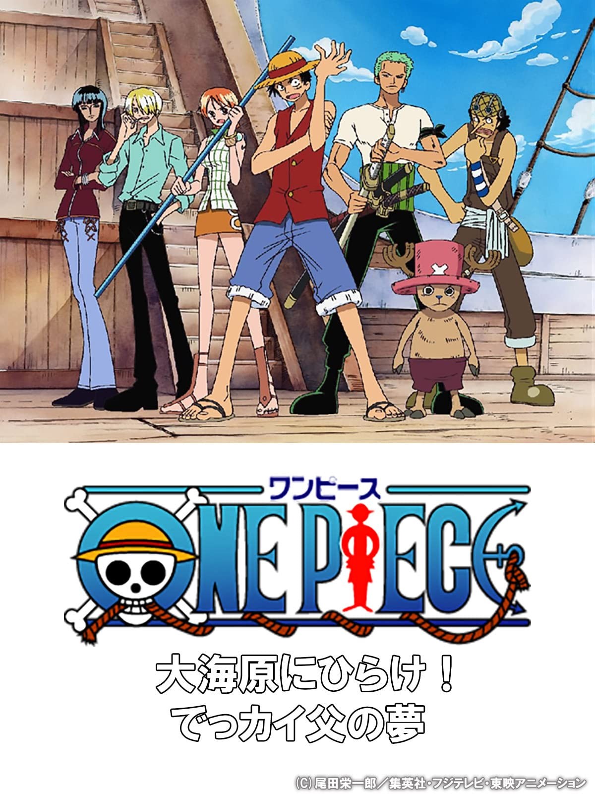 One Piece