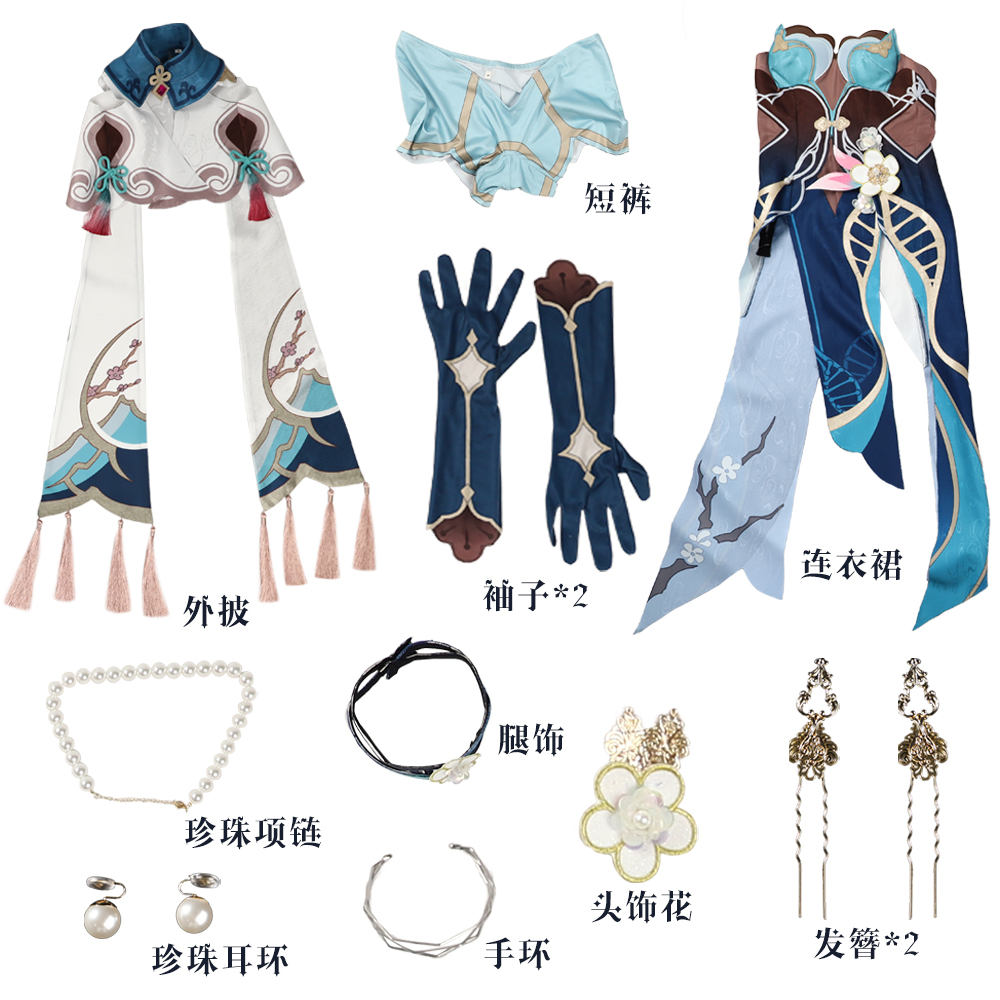 Game Honkai: Star Rail comes Ruan Mei cosplay costume Halloween Costume Sets R20230197