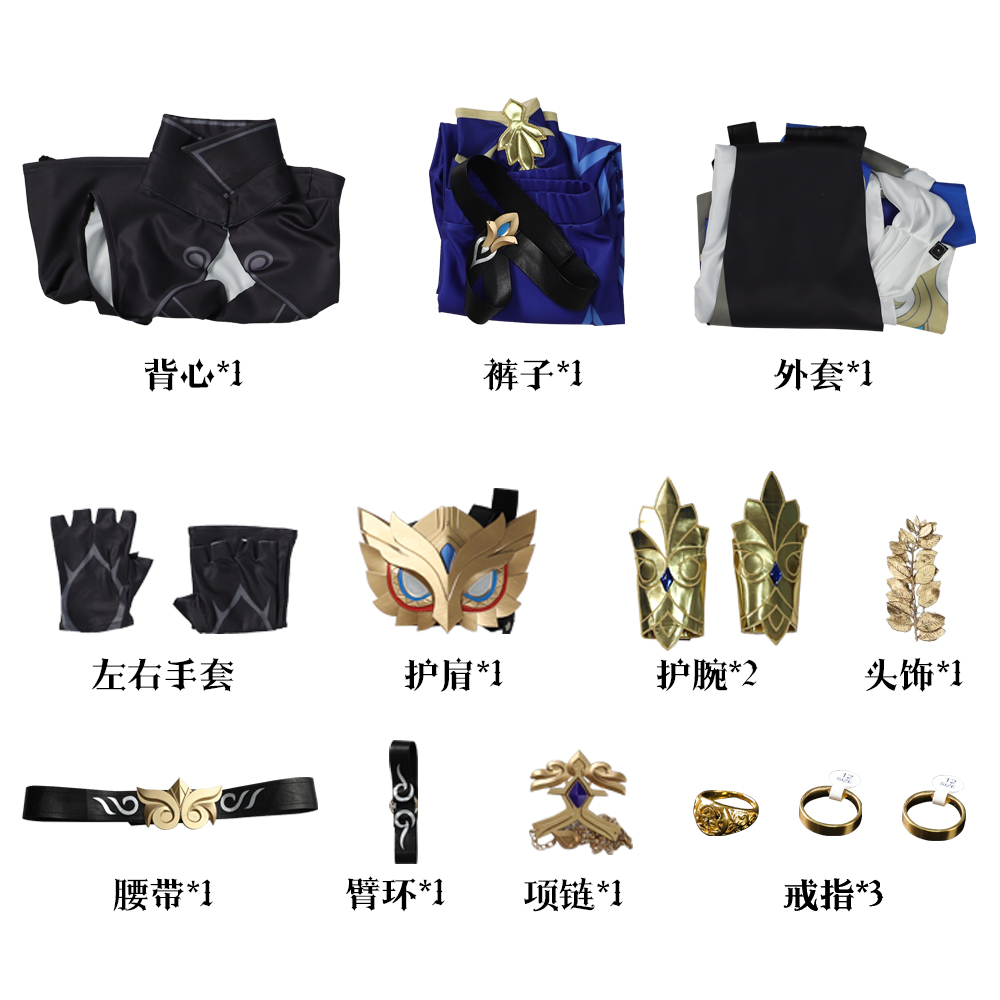 Game Honkai: Star Rail Dr.Ratio Costume Cosplay Halloween Costume Sets R20230198
