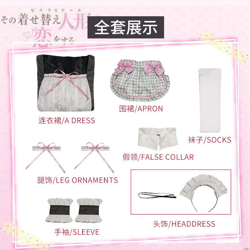 Anime My Dress-Up Darling Marin Kitagawa Maid Cosplay Costumes