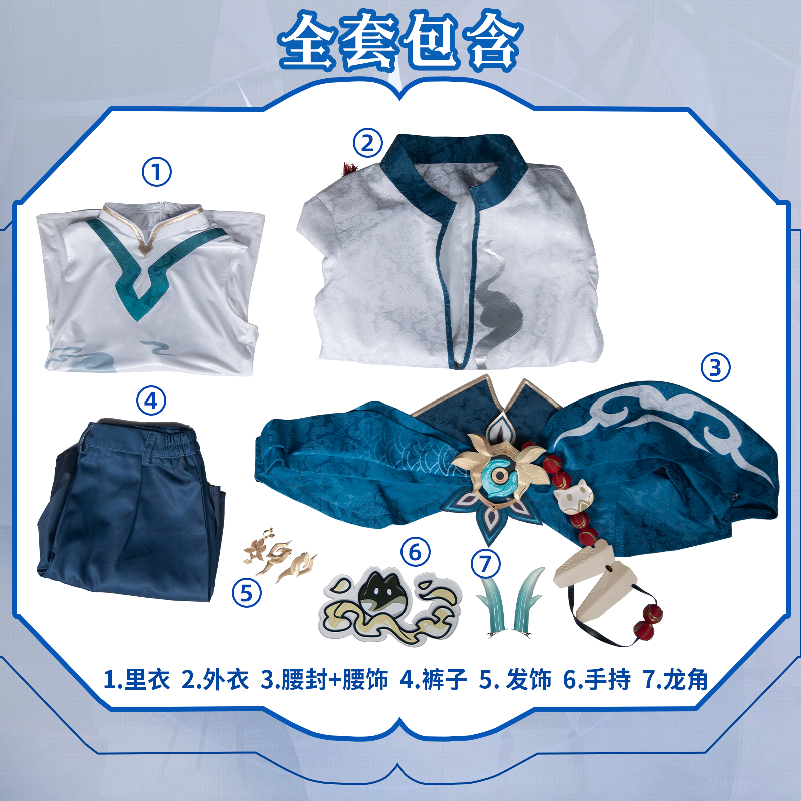 [Copy]Honkai: Star Rail Game Dan Heng Cosplay Costume