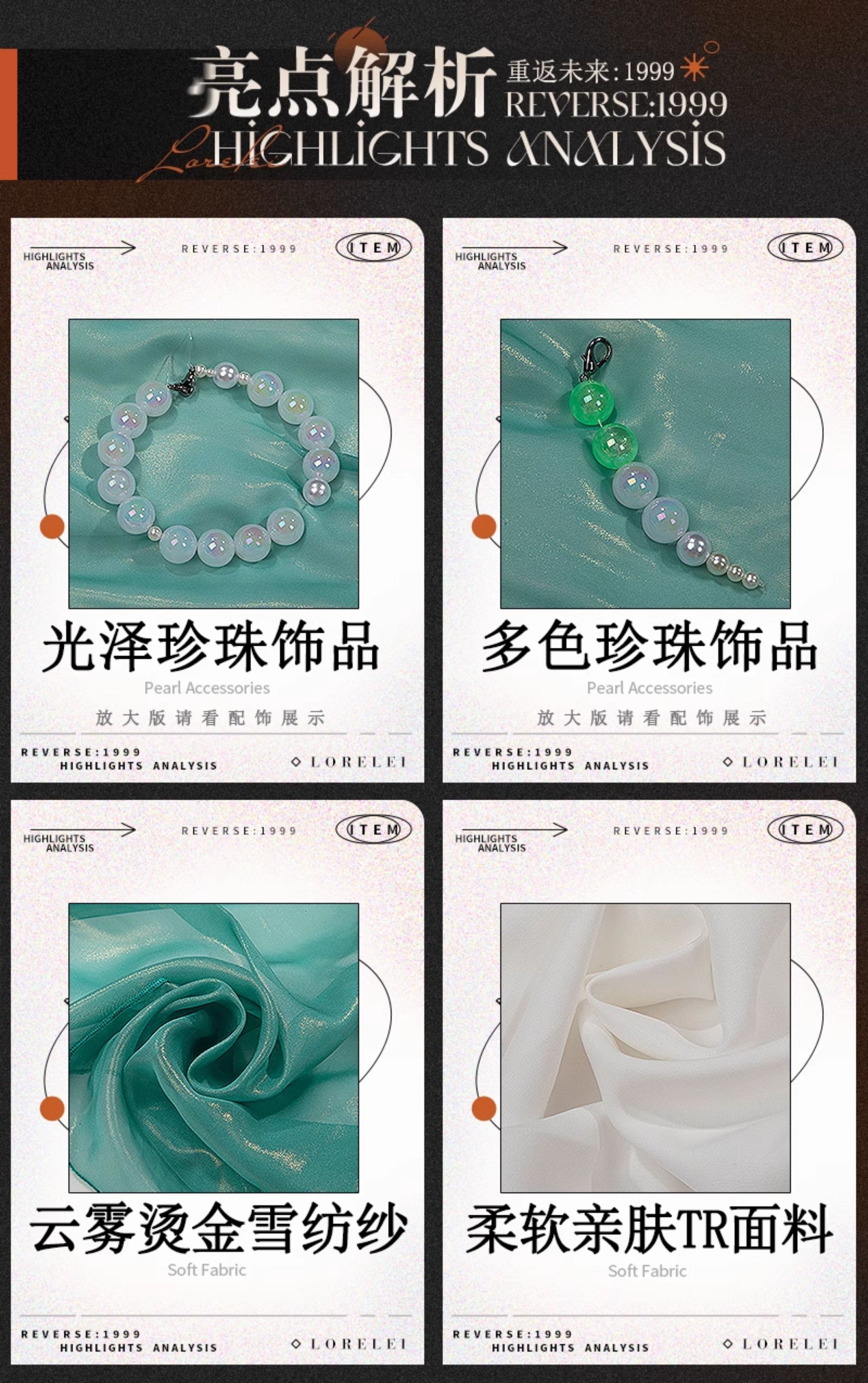 Reverse: 1999 Lorelei Game Cosplay Costume