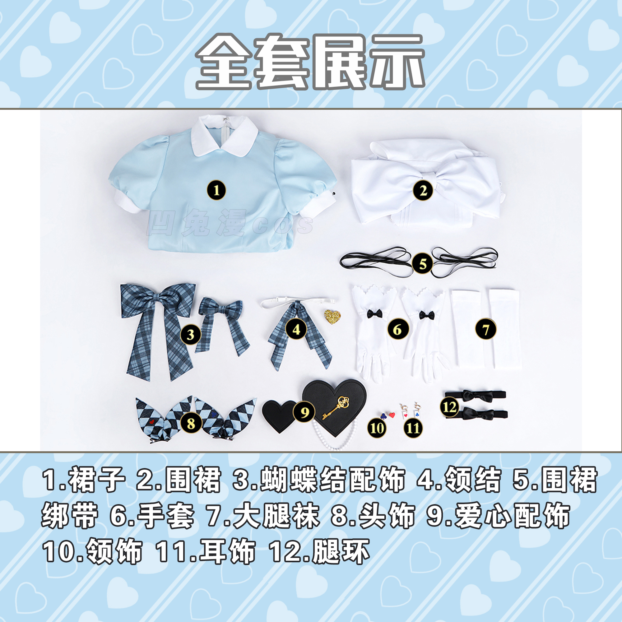 Muse lovelive Game Cosplay Costume