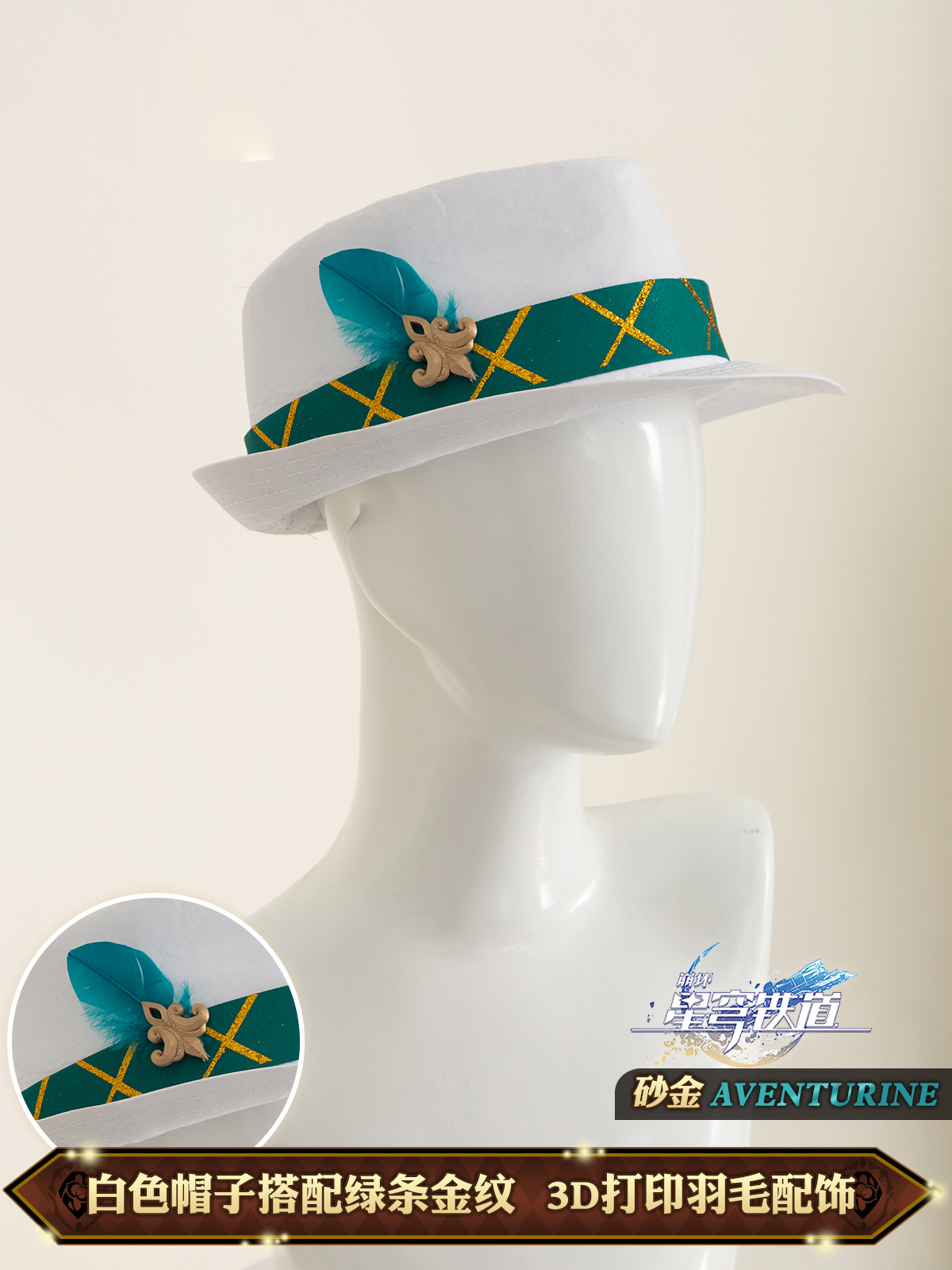 Aventurine Cosplay Costume Honkai Star Rail Concert 2024 Guitar Player Uniform White Suit