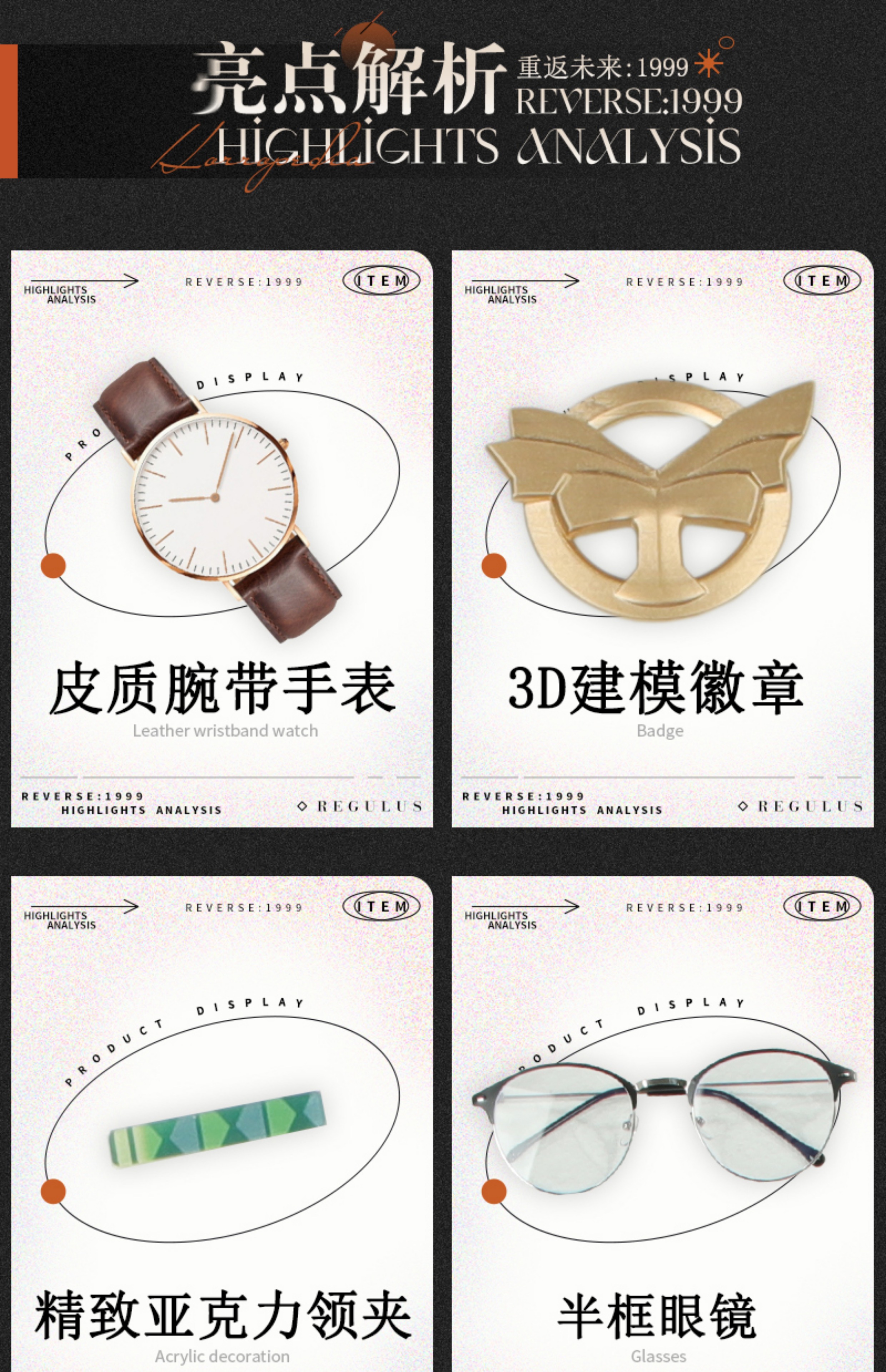 Reverse: 1999 Horropedia Game Cosplay Costume