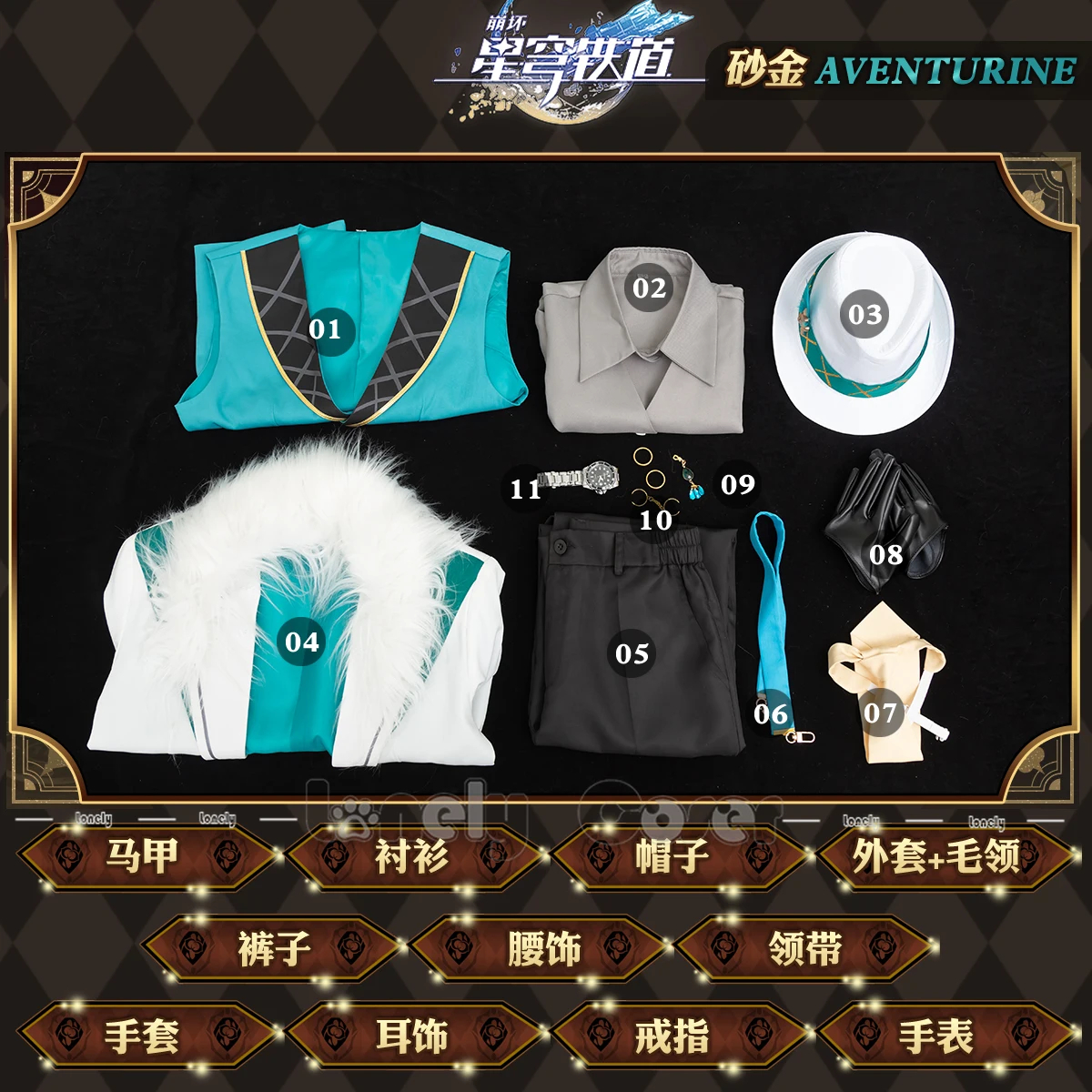 Aventurine Cosplay Costume Honkai Star Rail Concert 2024 Guitar Player Uniform White Suit