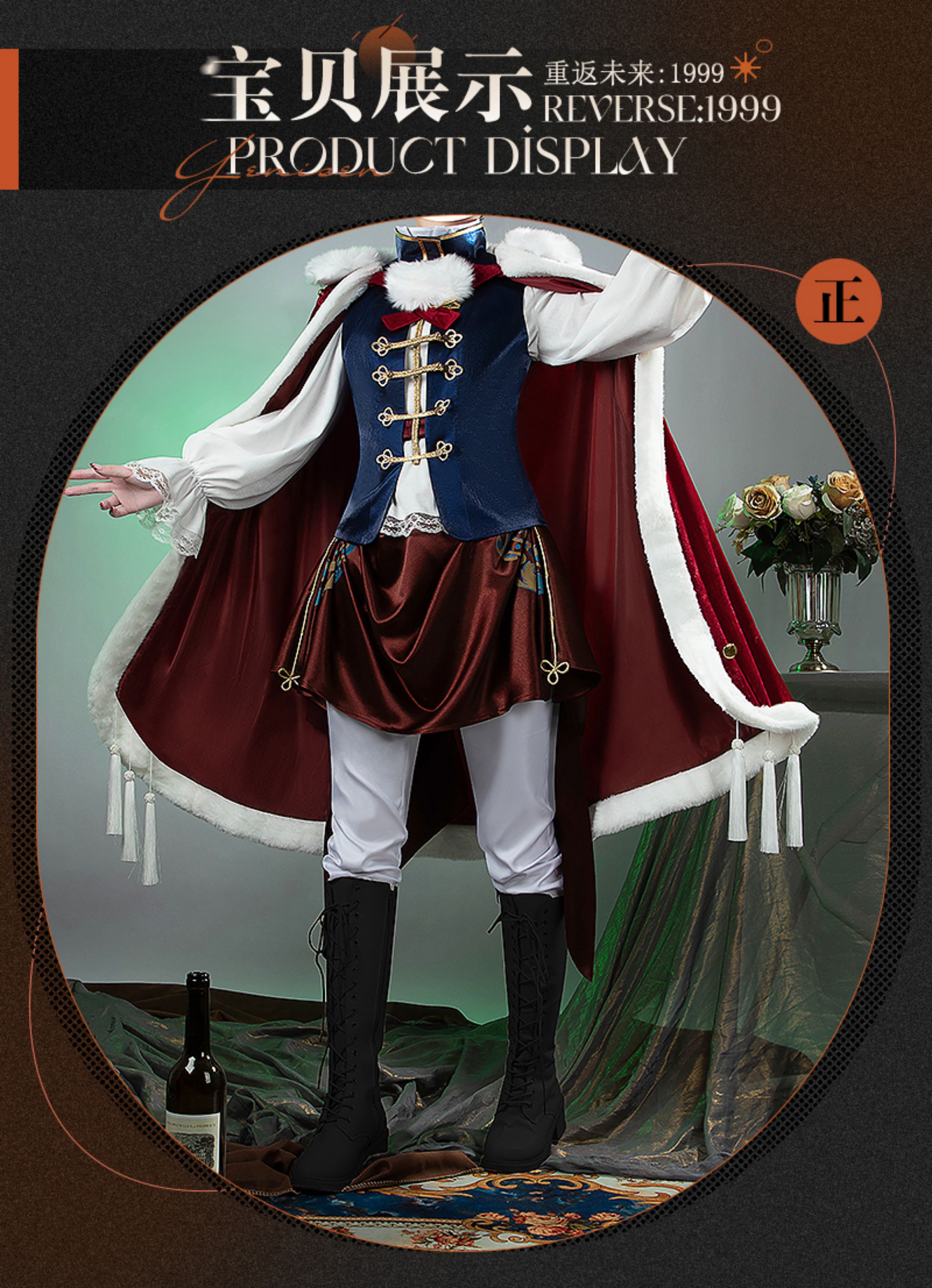 Reverse: 1999 Yenisei Game Cosplay Costume