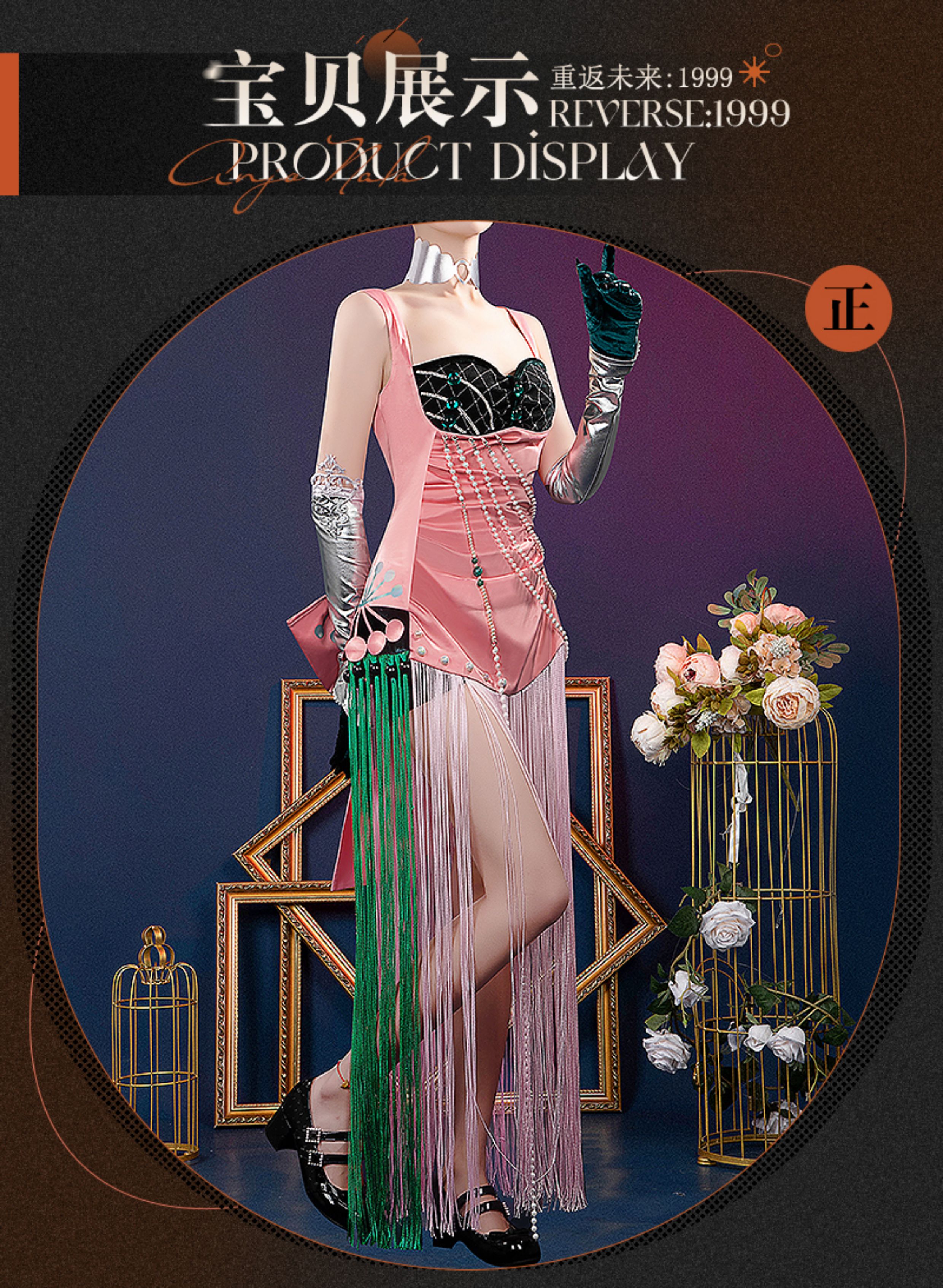 Reverse: 1999 Anjo Nala Cosplay Costume