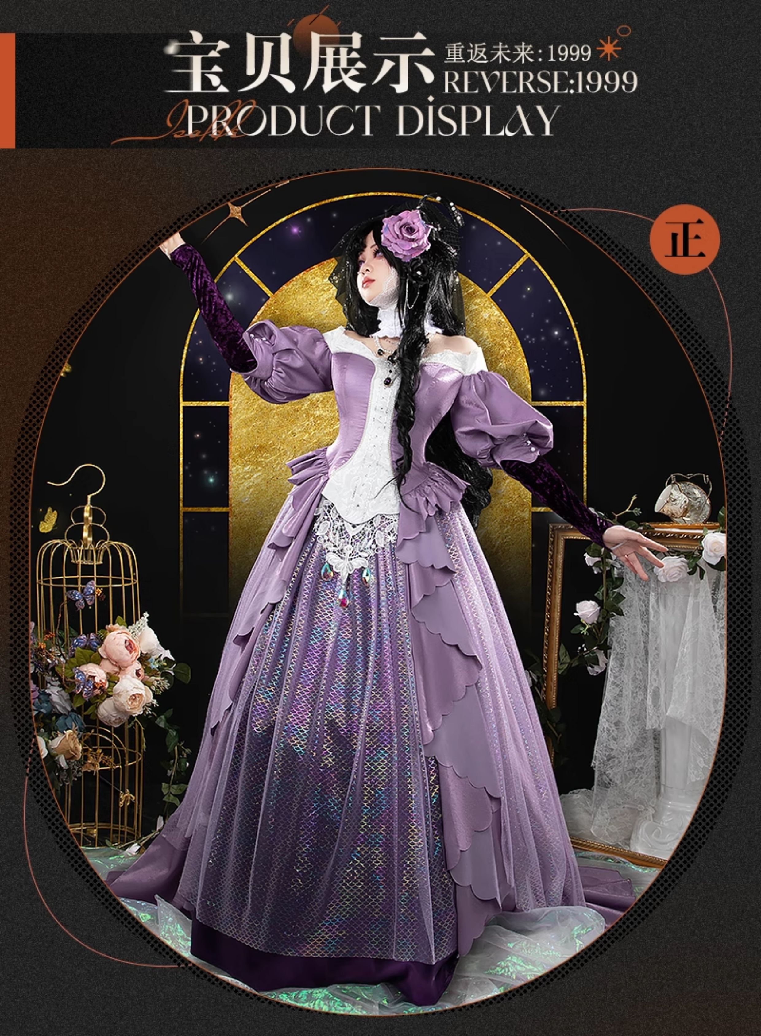 Reverse: 1999 Isolde Game Cosplay Costume