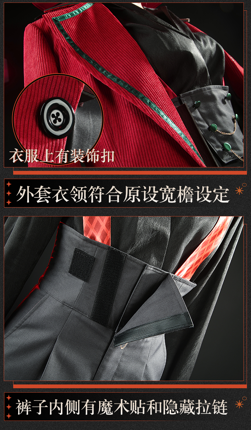 Reverse: 1999 Tennant Game Cosplay Costume