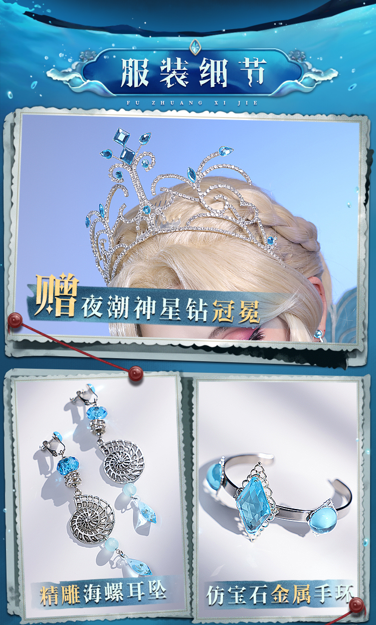 Identity Ⅴ Marie Antoinette Cosplay Costume