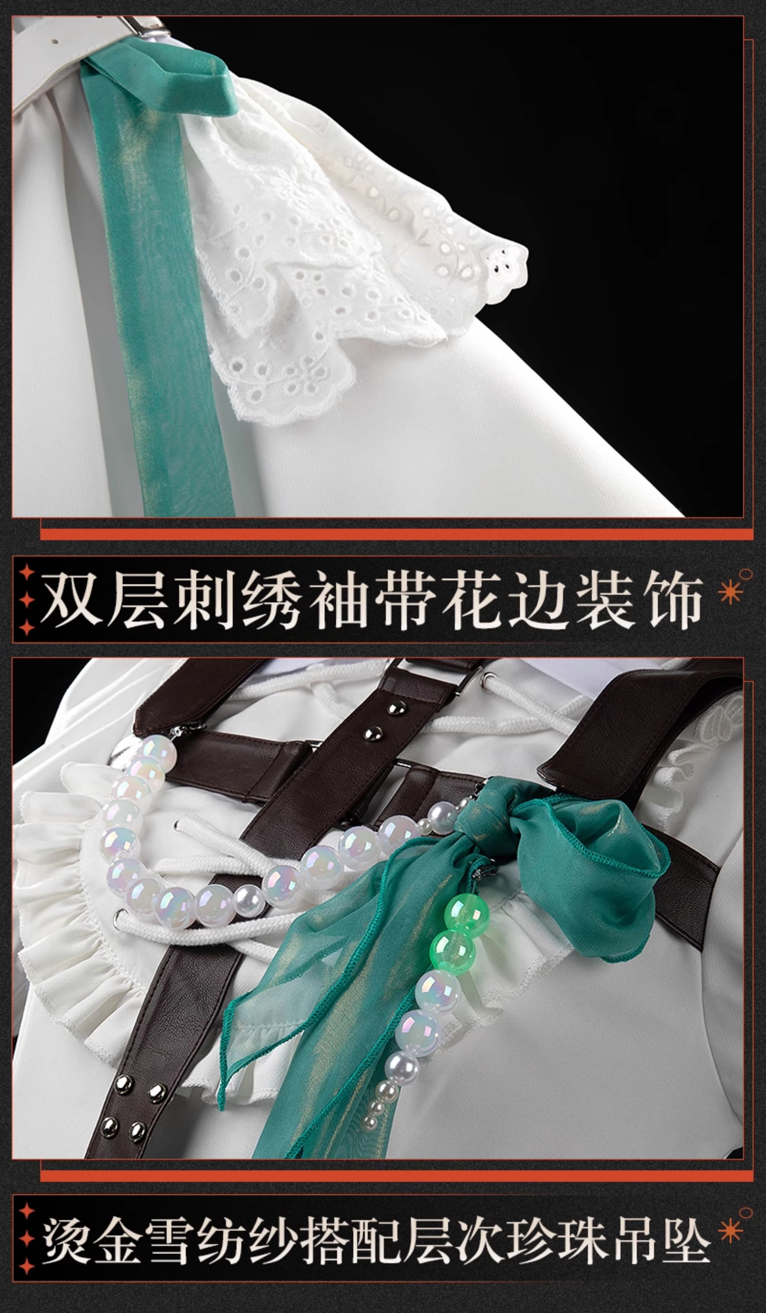 Reverse: 1999 Lorelei Game Cosplay Costume