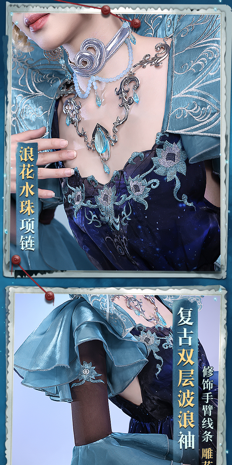 Identity Ⅴ Marie Antoinette Cosplay Costume