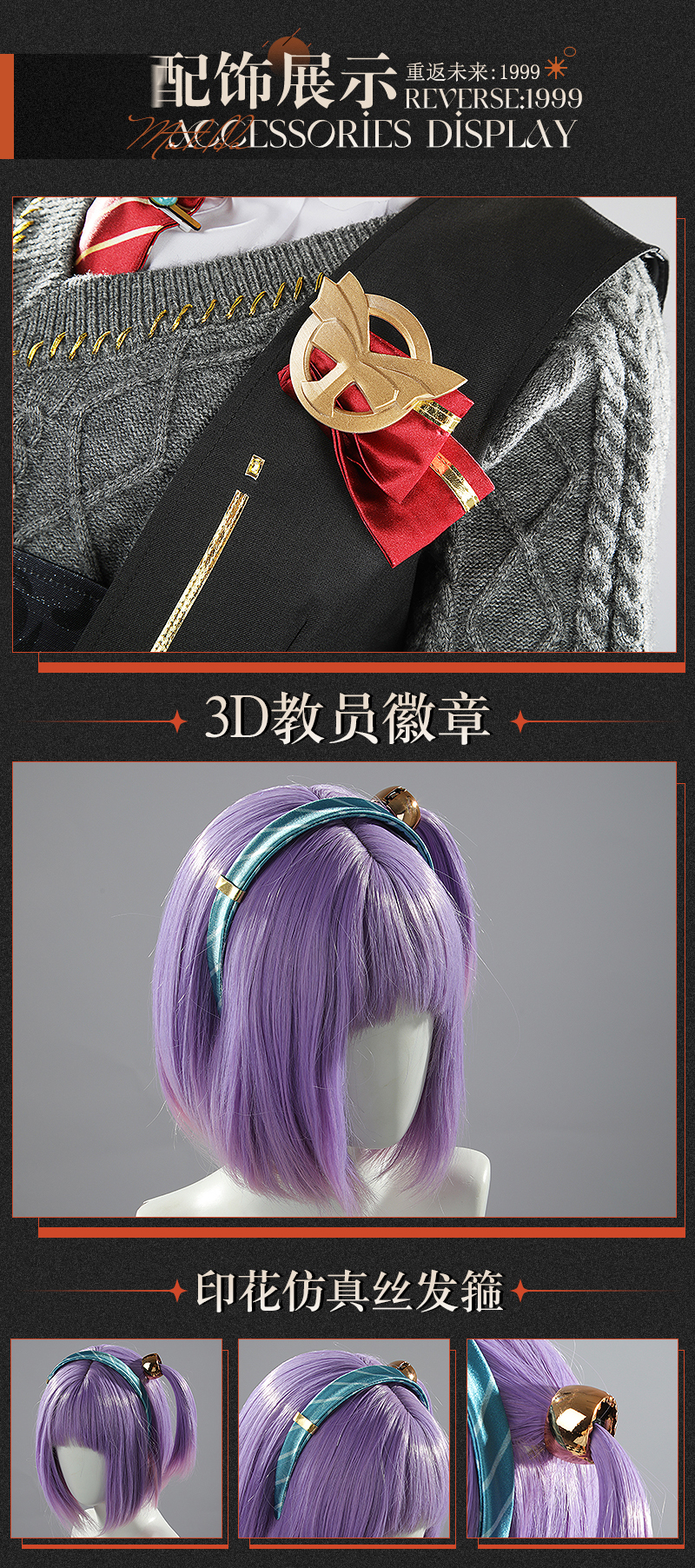 Reverse: 1999 Matilda Bouanich/Sonneteer Game Cosplay Costume