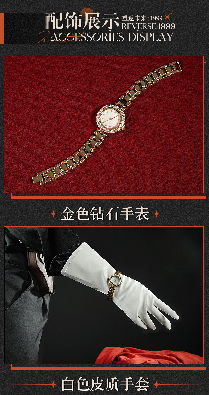 Reverse: 1999 Tennant Game Cosplay Costume