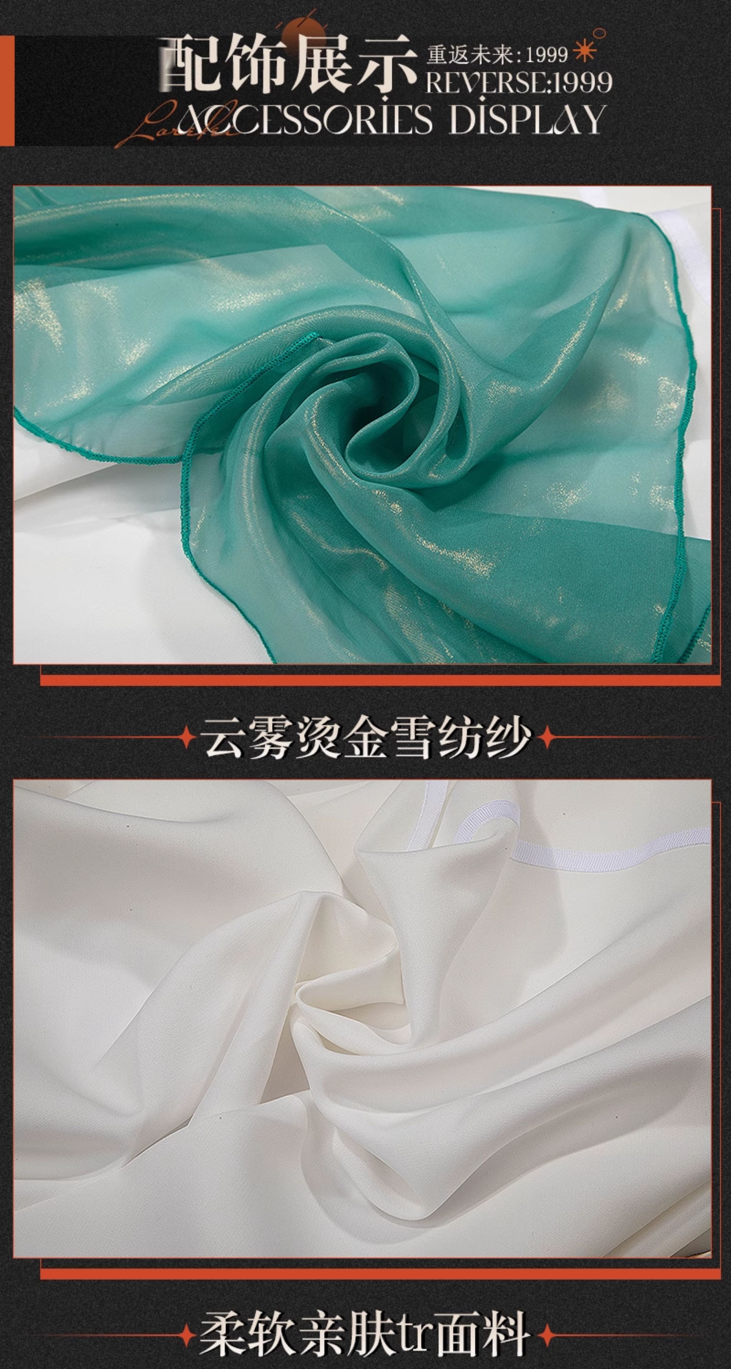 Reverse: 1999 Lorelei Game Cosplay Costume