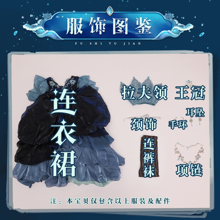 Identity Ⅴ Marie Antoinette Cosplay Costume