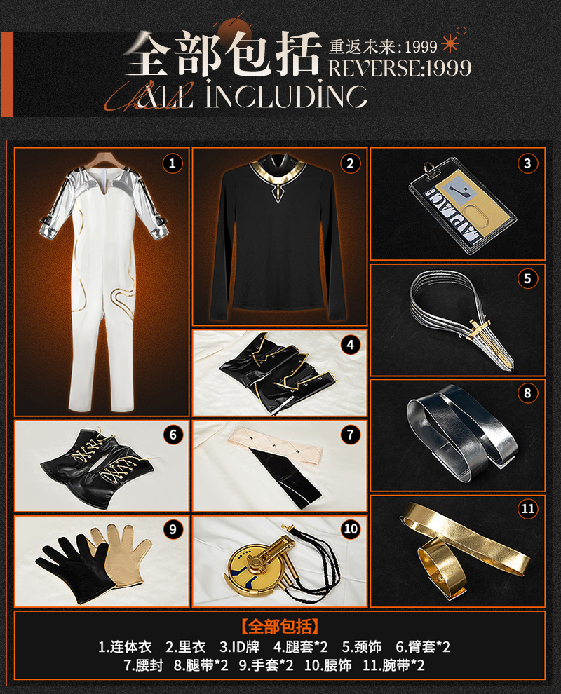 Reverse: 1999 Ulrich Game Cosplay Costume