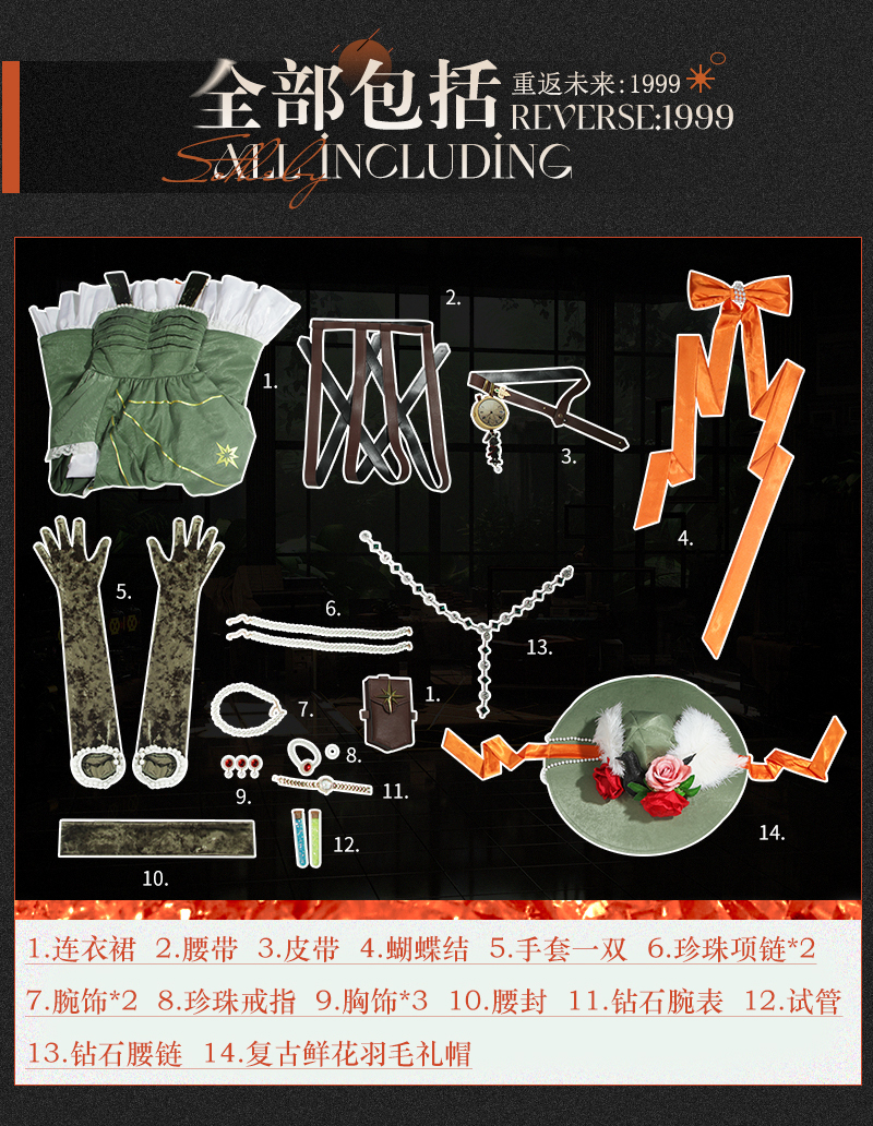 Reverse: 1999 Sotheby Game Cosplay Costume