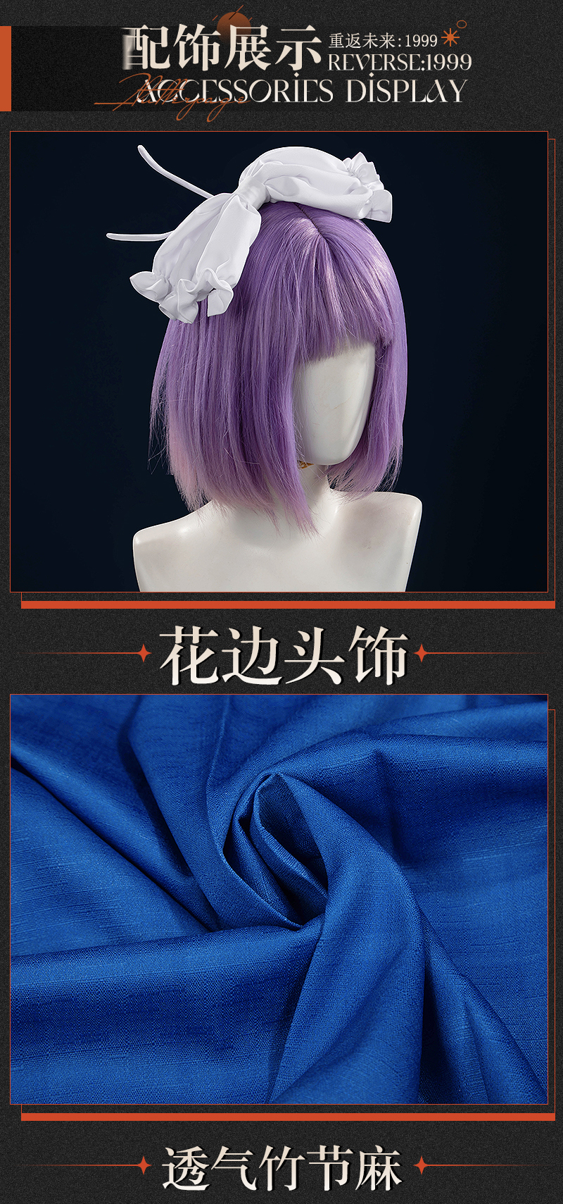 Reverse: 1999 Flutterpage Cosplay Costume