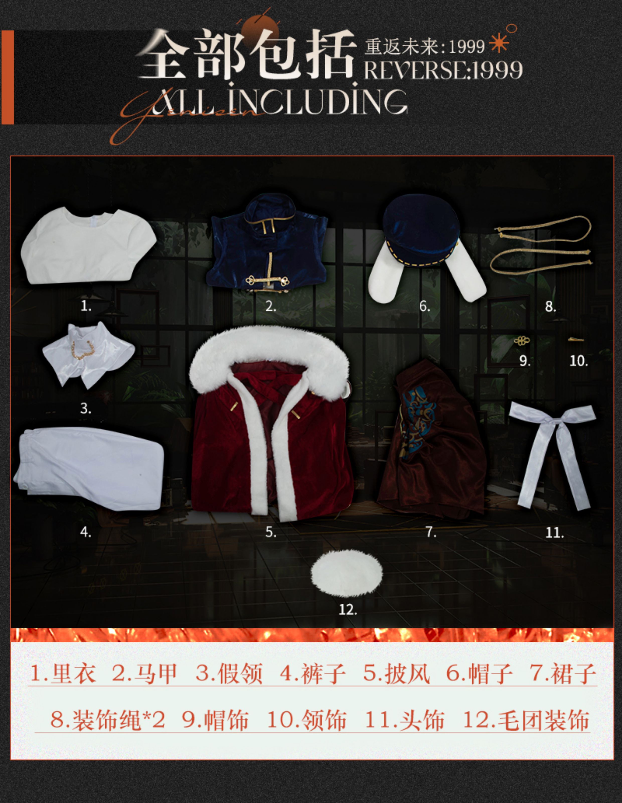 Reverse: 1999 Yenisei Game Cosplay Costume