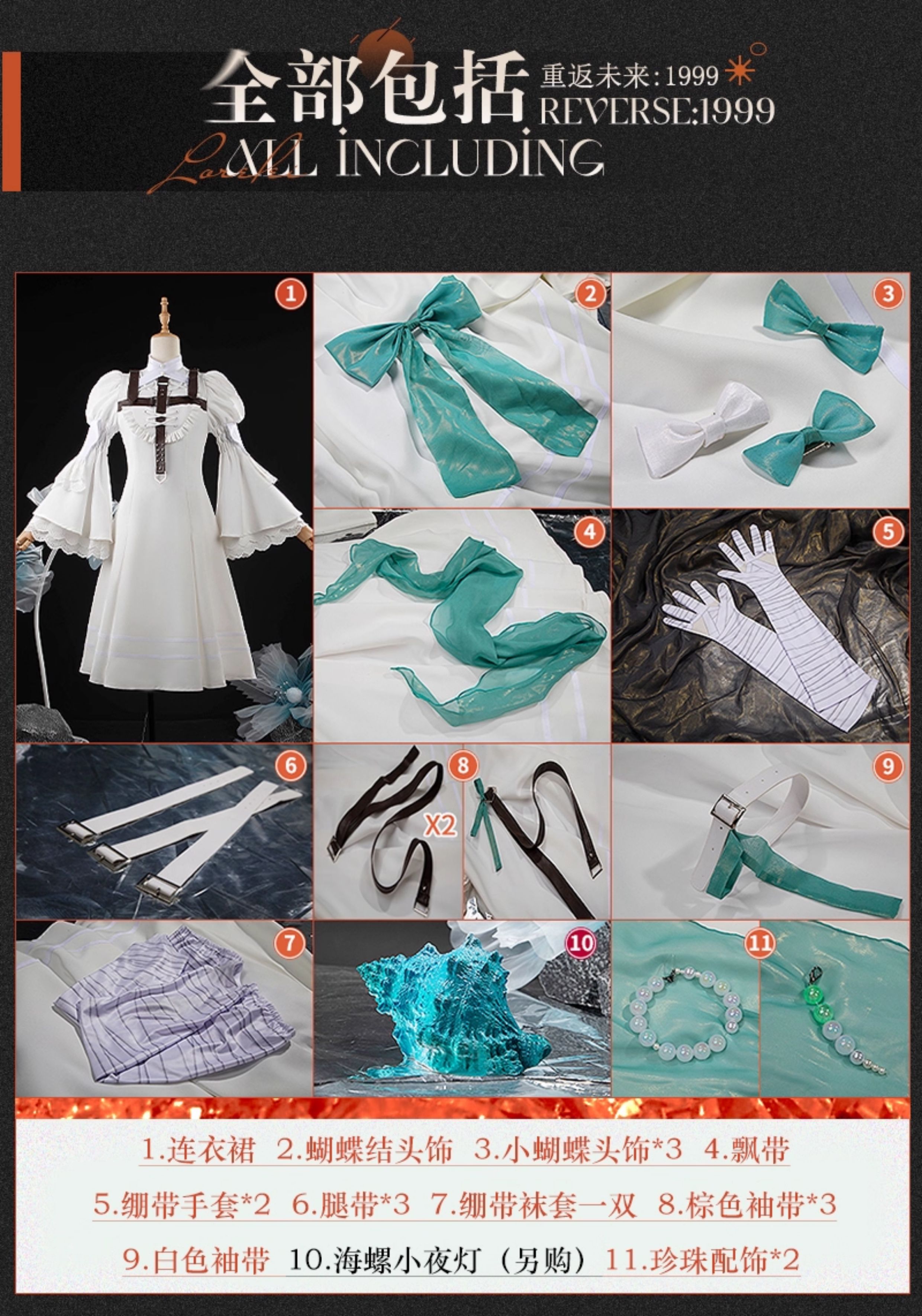 Reverse: 1999 Lorelei Game Cosplay Costume